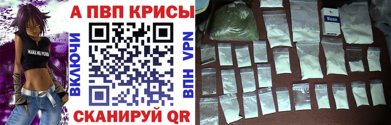 A-PVP кристаллы  Добрянка 