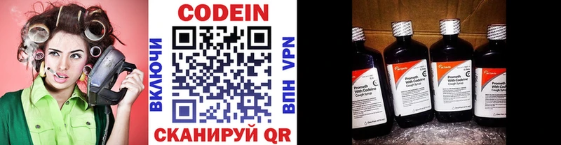 Кодеиновый сироп Lean напиток Lean (лин)  купить наркотик  mega вход  Добрянка 