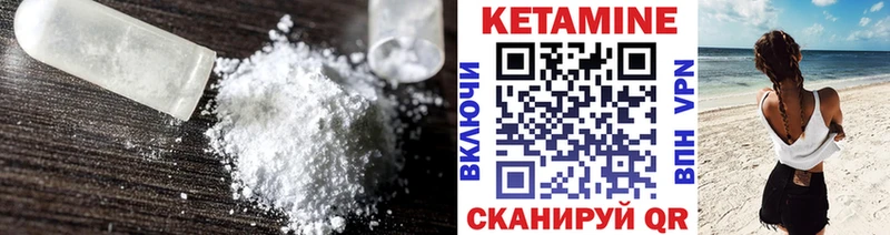 Кетамин VHQ  сайты даркнета состав  Добрянка  закладки 