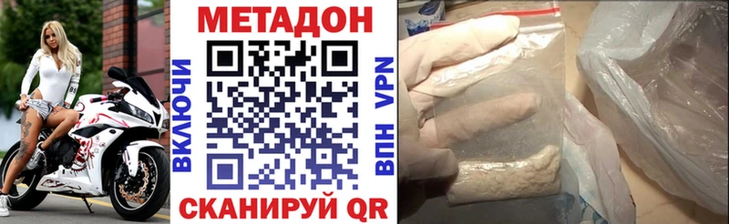 Метадон мёд  купить наркотик  Добрянка 